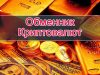 Принцип работы обменников криптовалют