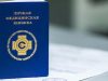 Кому необходима личная медицинская книжка?