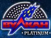 Возможности казино Вулкан Platinum