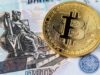 Курс биткоина к рублю онлайн
