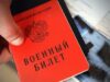 Как не пойти в армию: юридическая помощь для призывников
