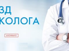 Выезд нарколога Челябинск