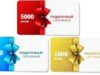 Выпуск подарочных карт и сертификатов: польза для бизнеса