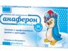 Анаферон для детей в борьбе с вирусами