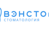 Стоматологическая клиника «Вэнстом» на Бакунинской