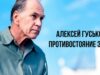 Почему Хазанов называет Алексея Гуськова «абсолютным рыцарем профессии»