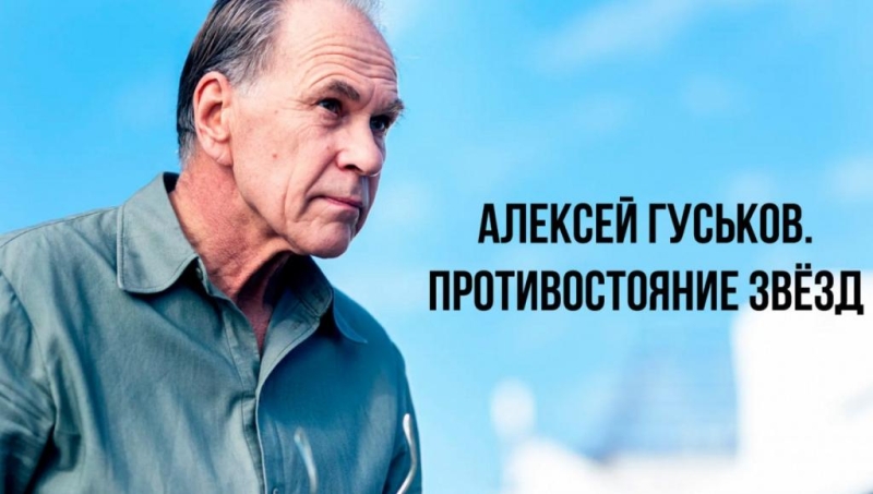 Почему Хазанов называет Алексея Гуськова "абсолютным рыцарем профессии"