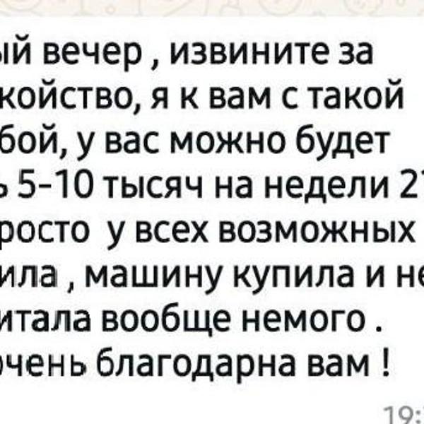 «Займите до завтра?»: мамы Ленобласти жалуются на педиатра, которая берет деньги в долг и не отдает