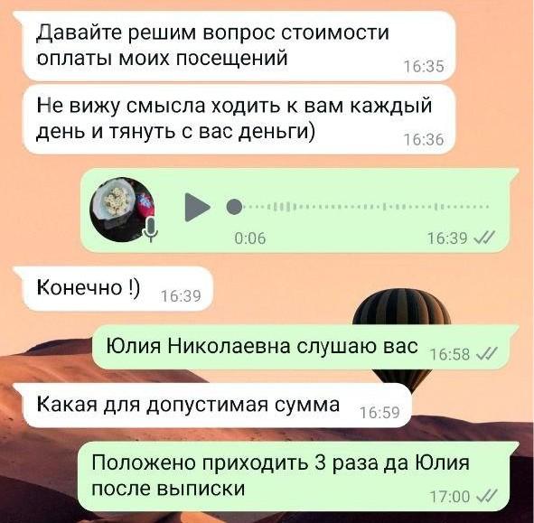 «Займите до завтра?»: мамы Ленобласти жалуются на педиатра, которая берет деньги в долг и не отдает