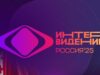 «Интервидение-2025»: мощный конкурент «Евровидения»