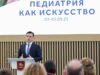 В Красногорске проходит VI Съезд педиатров Подмосковья