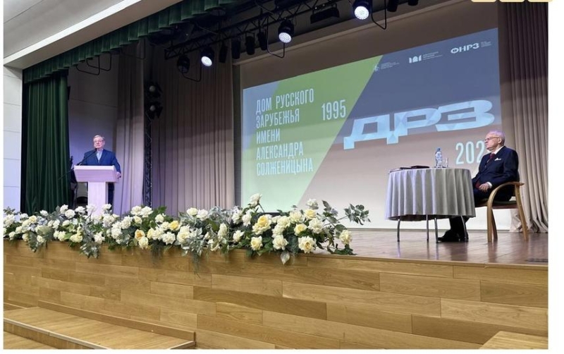 Дом русского зарубежья имени Александра Солженицына отметил 30-летие со дня основания