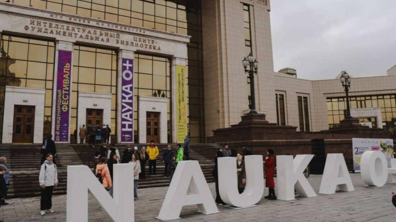 Квантовая вселенная, или Как в Москве прошел фестиваль "НАУКА 0+"