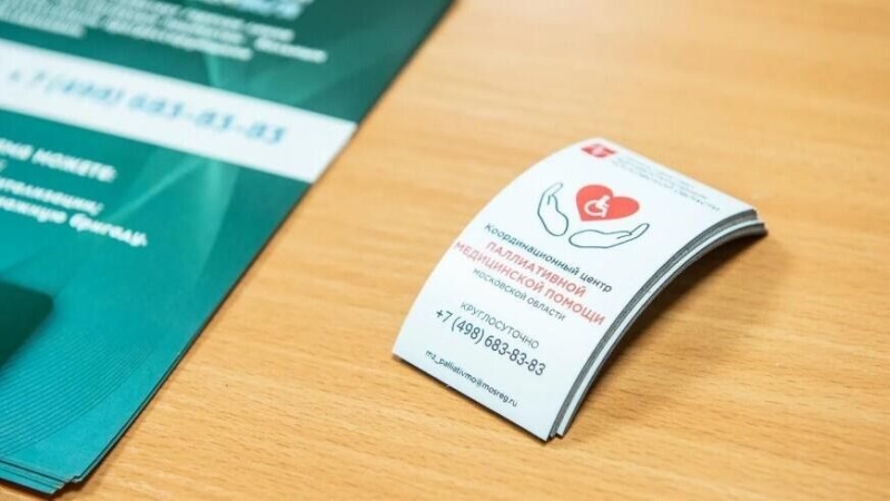 Около 1 тыс человек обучились в школах паллиативного пациента в Подмосковье