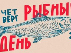 В России хотят запретить продажу готовой еды в магазинах и вернуть «рыбный четверг»