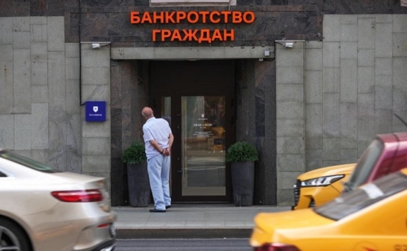 Число банкротов в России превысило 2,2 млн человек