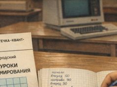 Кружки юных программистов в СССР: как растили кадры без интернета