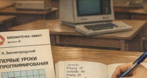Кружки юных программистов в СССР: как растили кадры без интернета