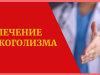 Не потерять себя: реальные пути к выздоровлению при алкогольной зависимости