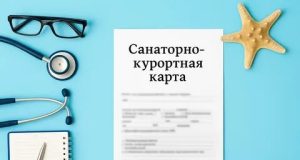 Санаторно-курортная карта 072/у: зачем нужна и как оформить перед поездкой