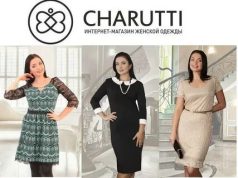 Как устроен официальный сайт CHARUTTI и почему к нему возвращаются снова