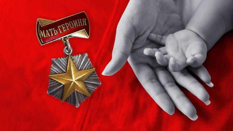 Матери-героини СССР и России: почему их сегодня стало так мало